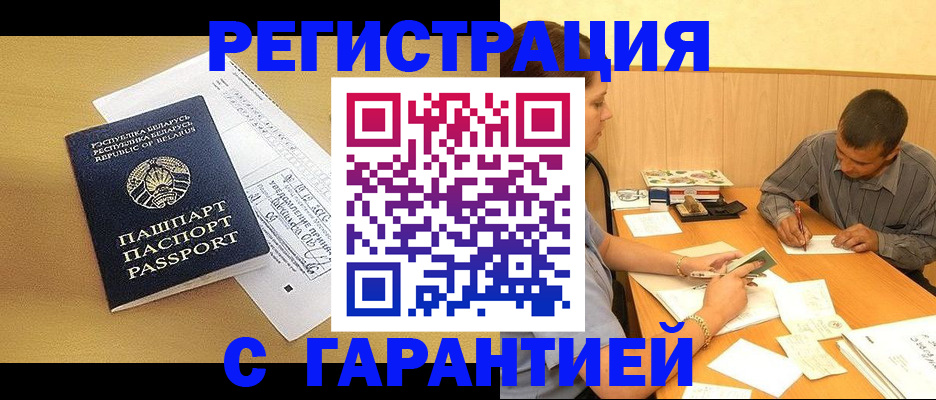 прописка иностранных граждан в Мыски