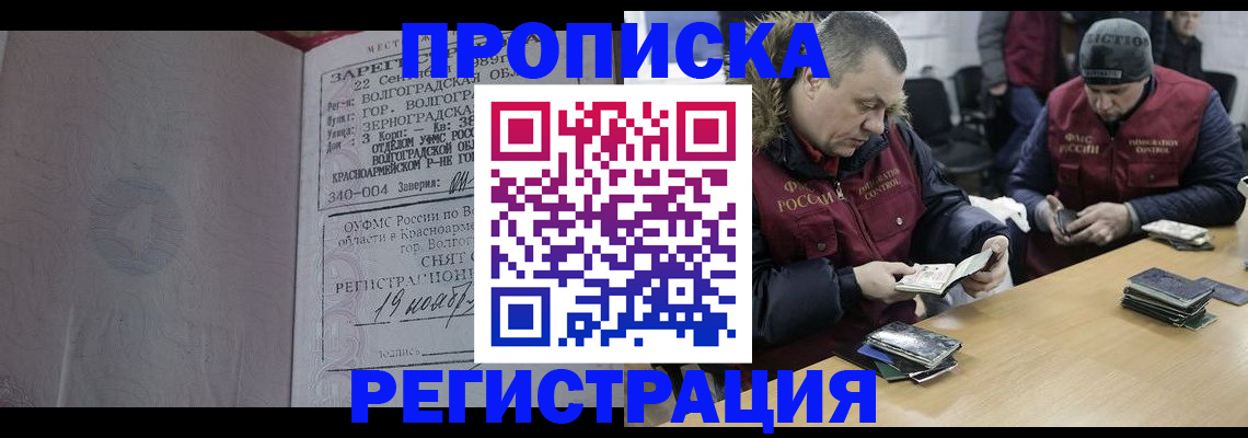 временная регистрация госуслуги в Мыски