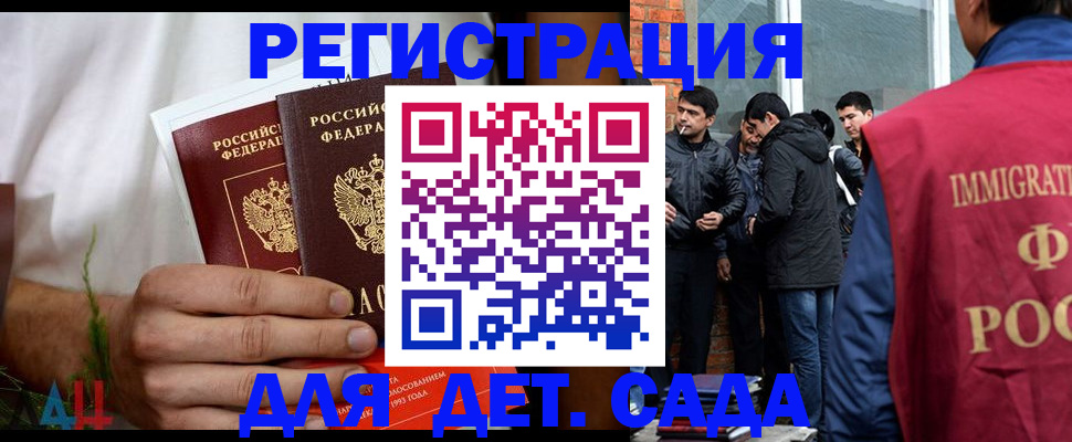 купить прописку в Мыски