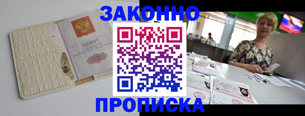 регистрация для дет. сада в Мыски