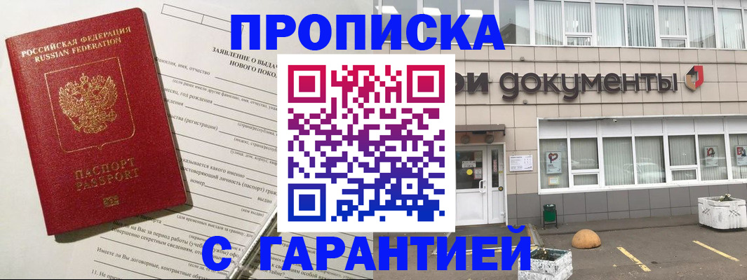 временная регистрация госуслуги в Мыски