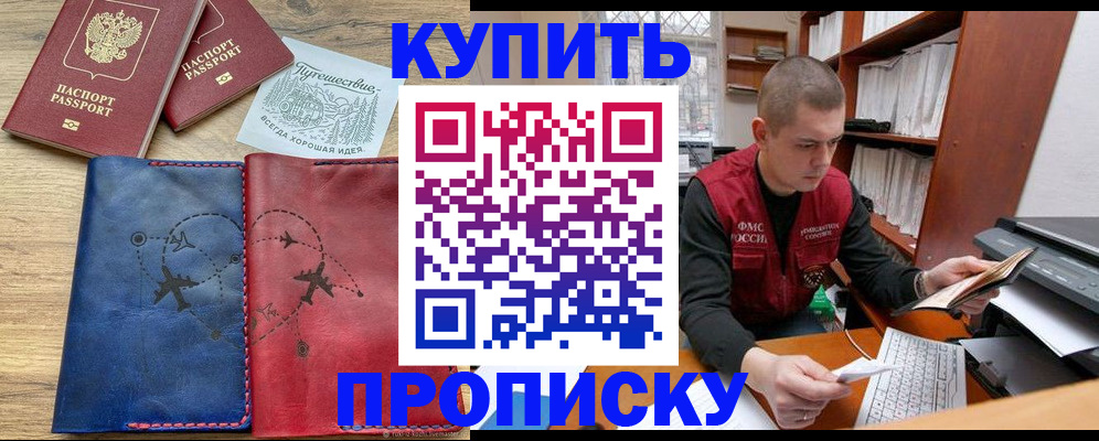 временная регистрация гарантия в Мыски