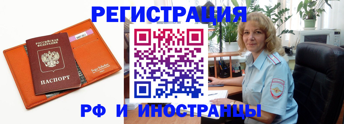 временная регистрация для школы в Мыски